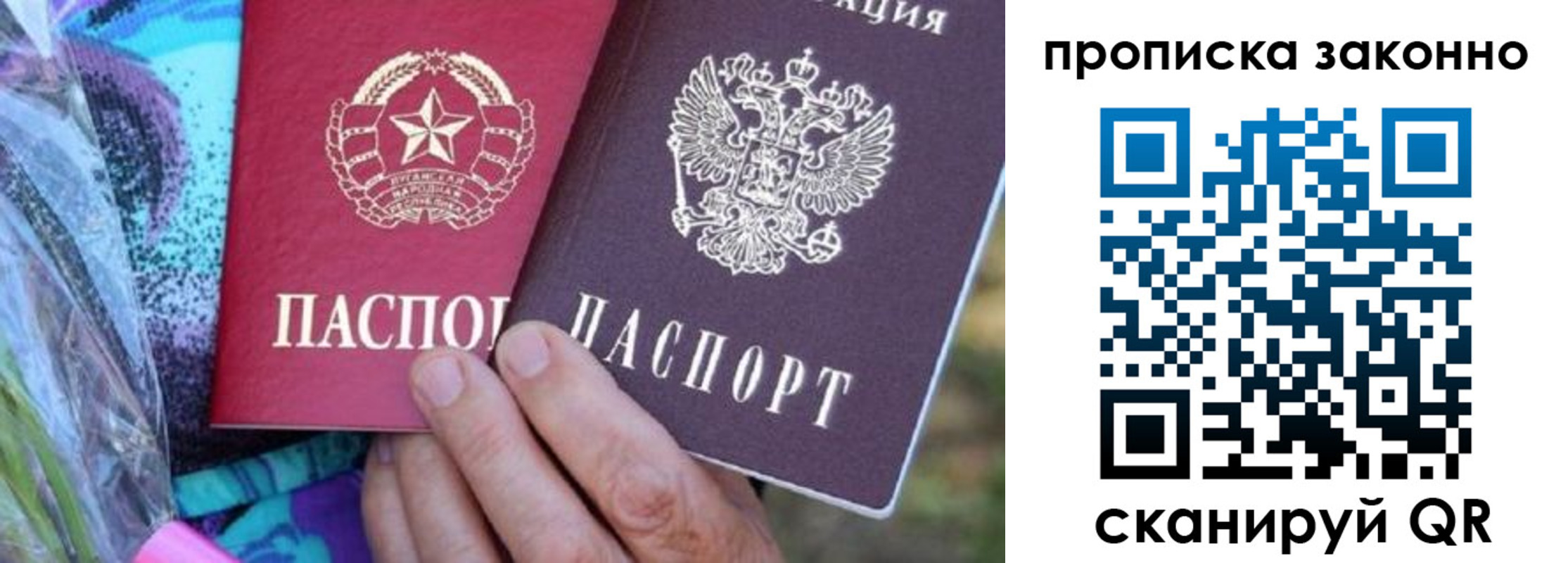 найти адрес прописки в Инте