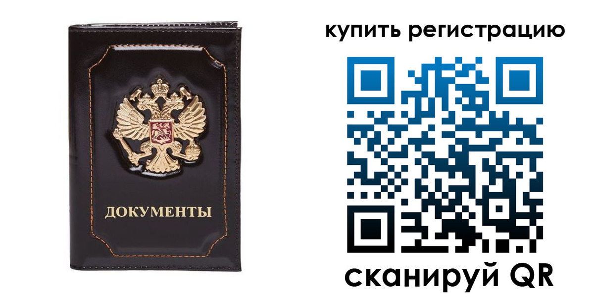 где прописаться в Инте
