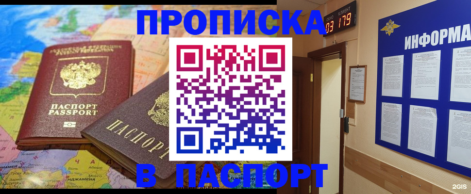 временная регистрация недорого в Инте