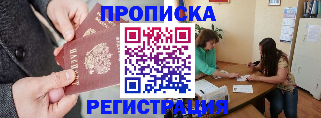 временная регистрация законно в Инте
