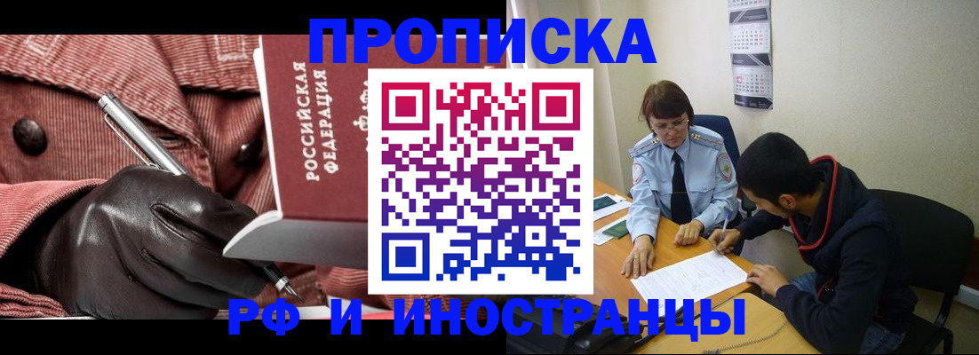 прописка в квартире в Инте