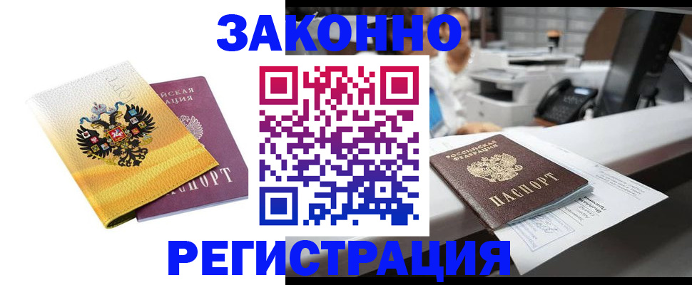 временная регистрация собственник в Инте