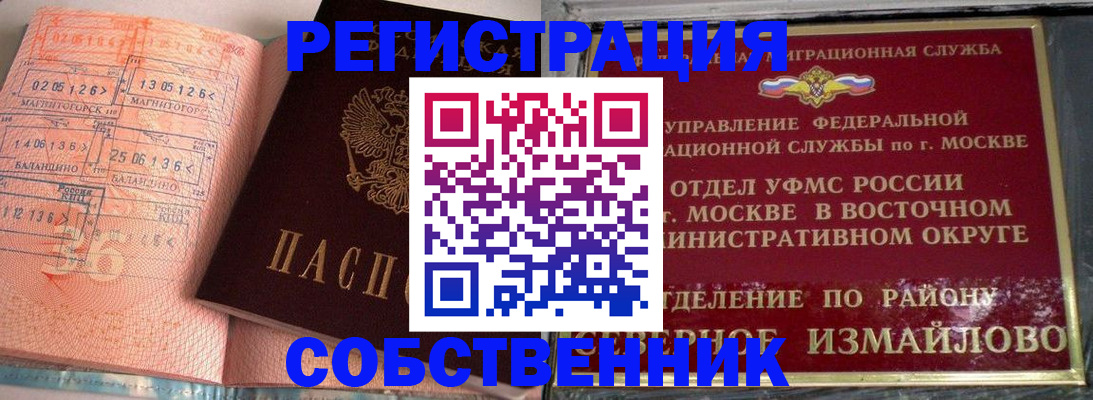 прописка паспорт в Инте