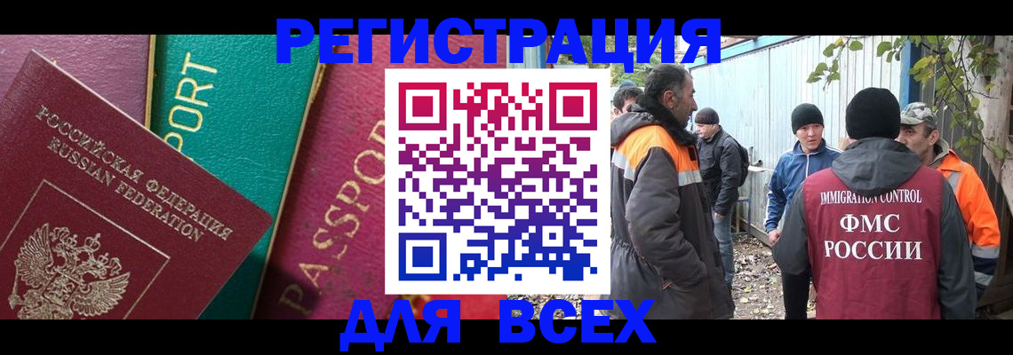 временная регистрация адрес в Инте