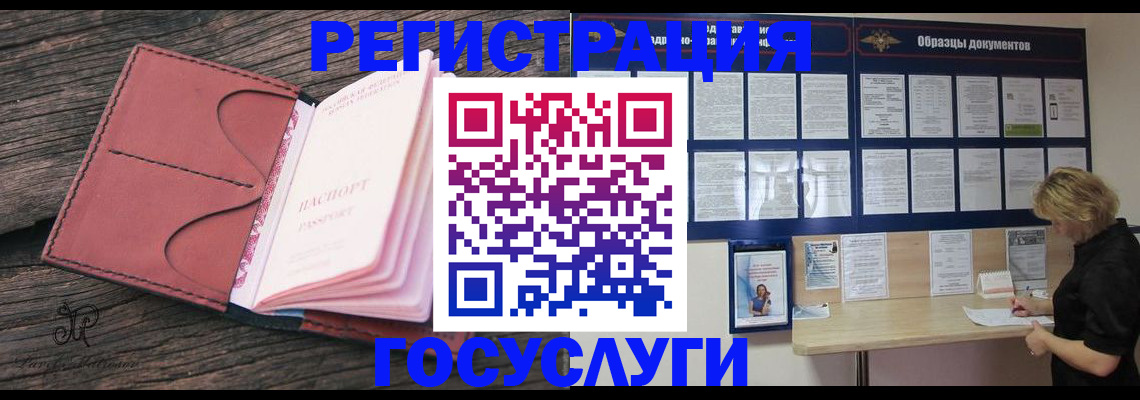 временная регистрация собственник в Инте